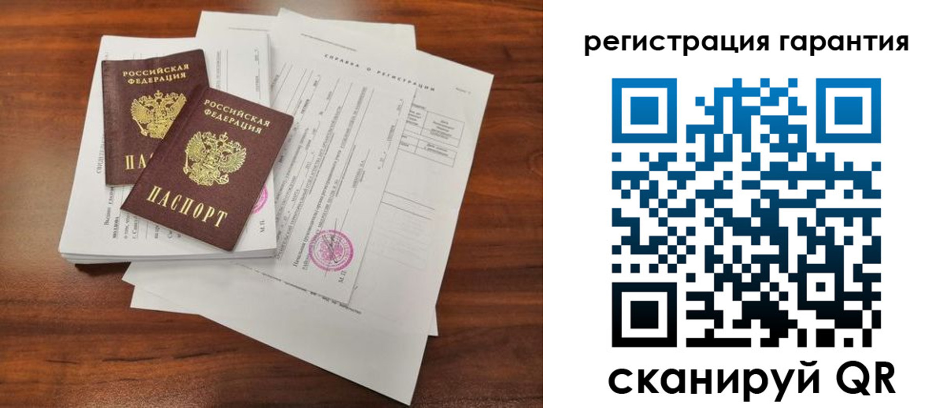 прописка гарантия в Невельске