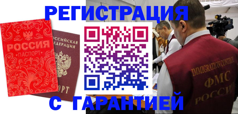 временная регистрация адрес в Невельске