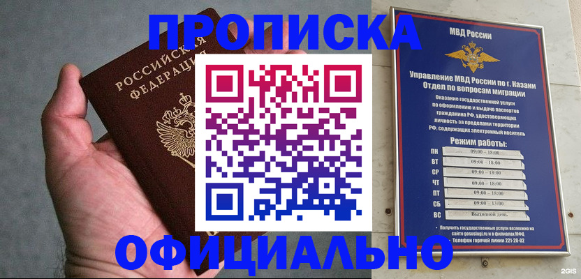 временная регистрация для всех в Невельске