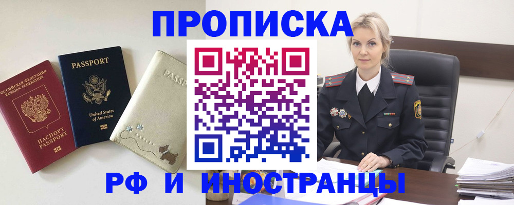 временная регистрация собственник в Невельске