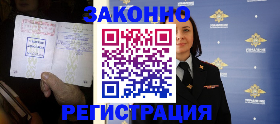 прописка ребенка в Невельске