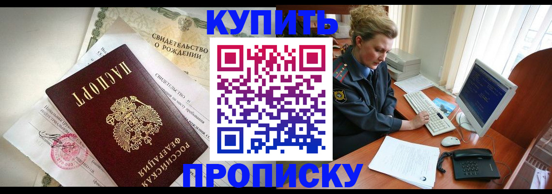 где прописаться в Невельске