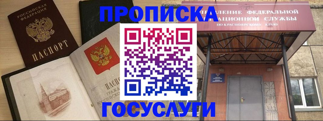 временная регистрация в Невельске